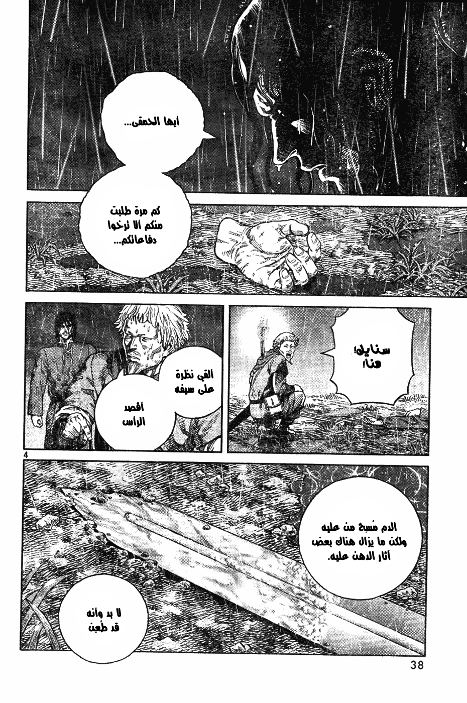 Read Vinland Saga AR Manga Online