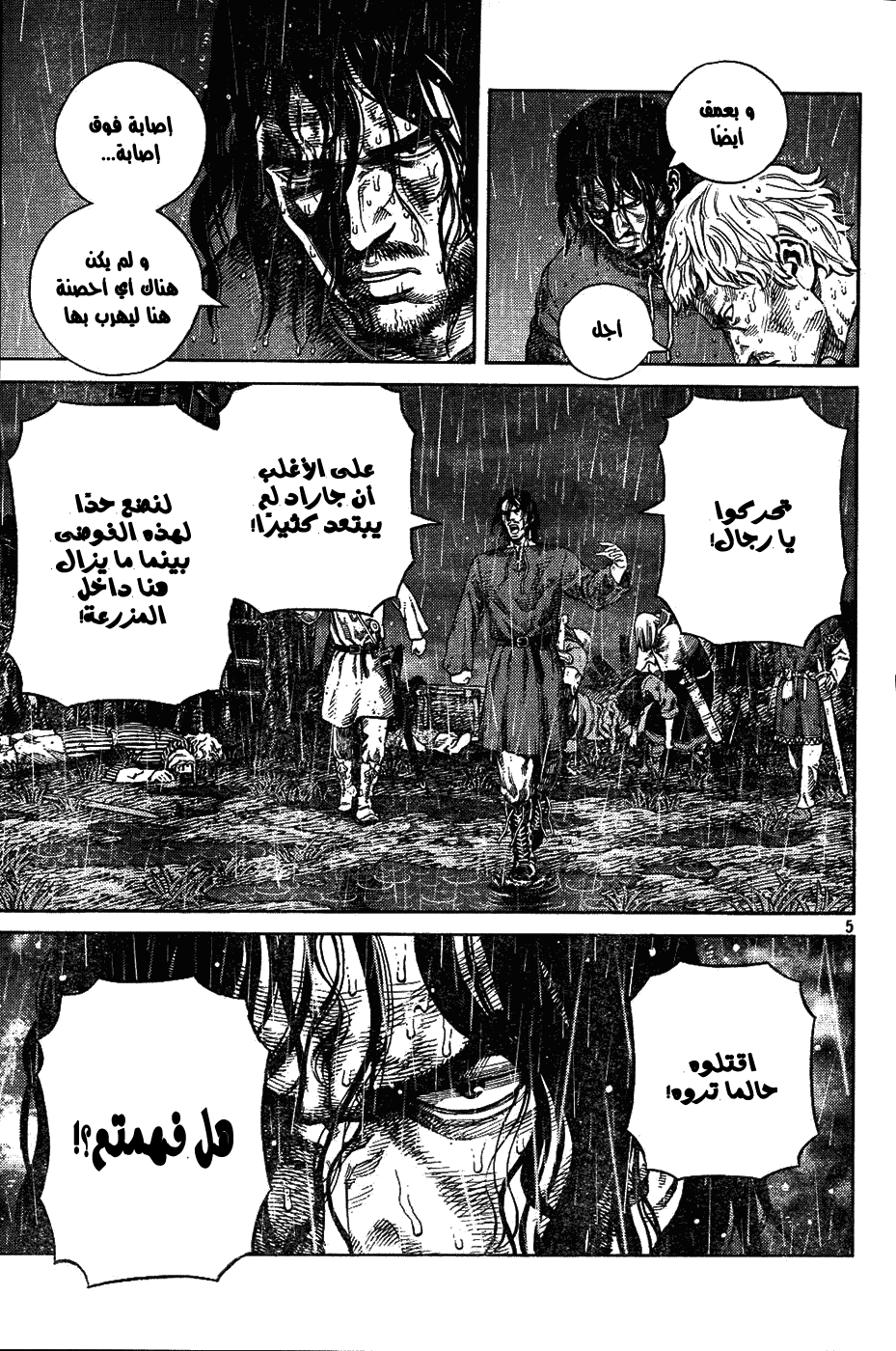 Read Vinland Saga AR Manga Online