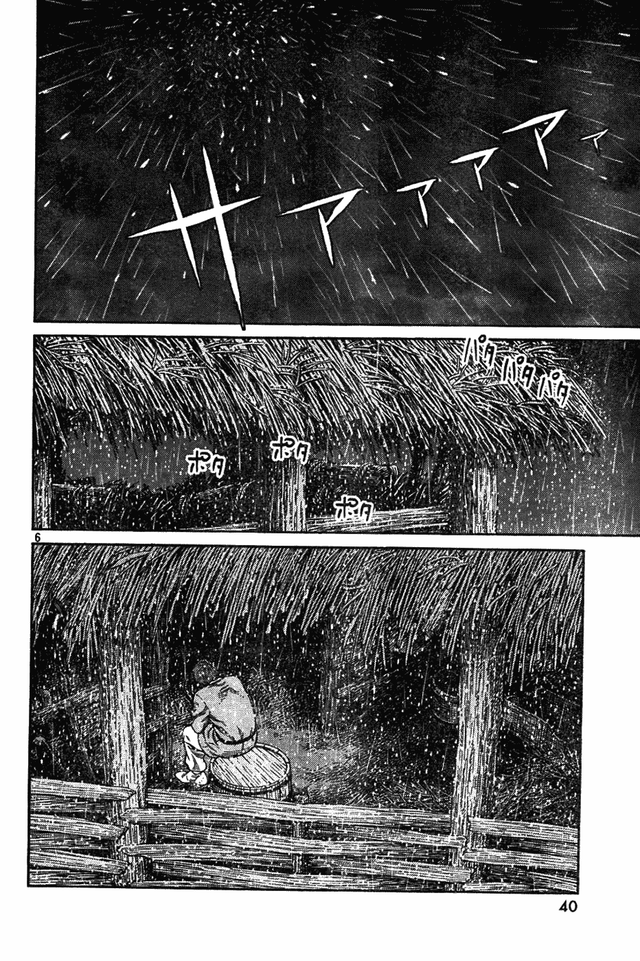 Read Vinland Saga AR Manga Online