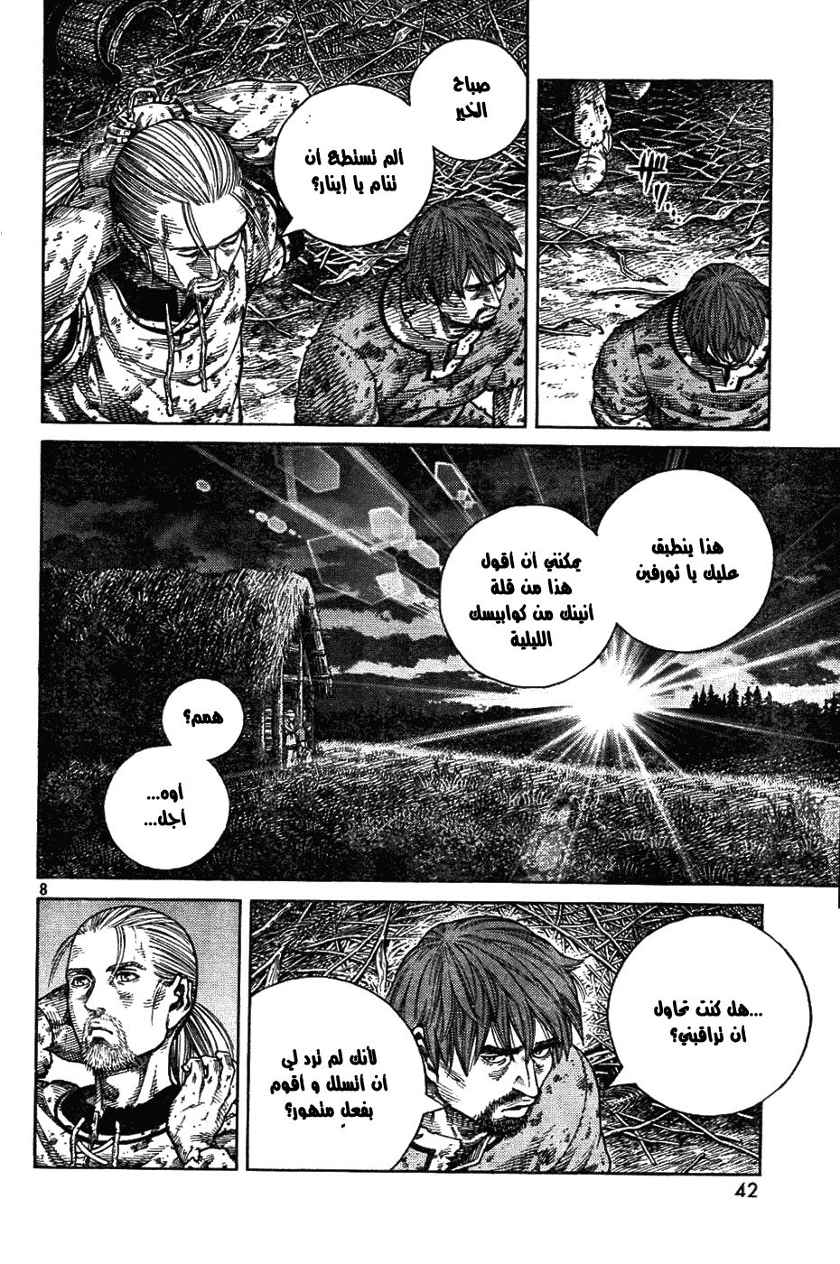 Read Vinland Saga AR Manga Online