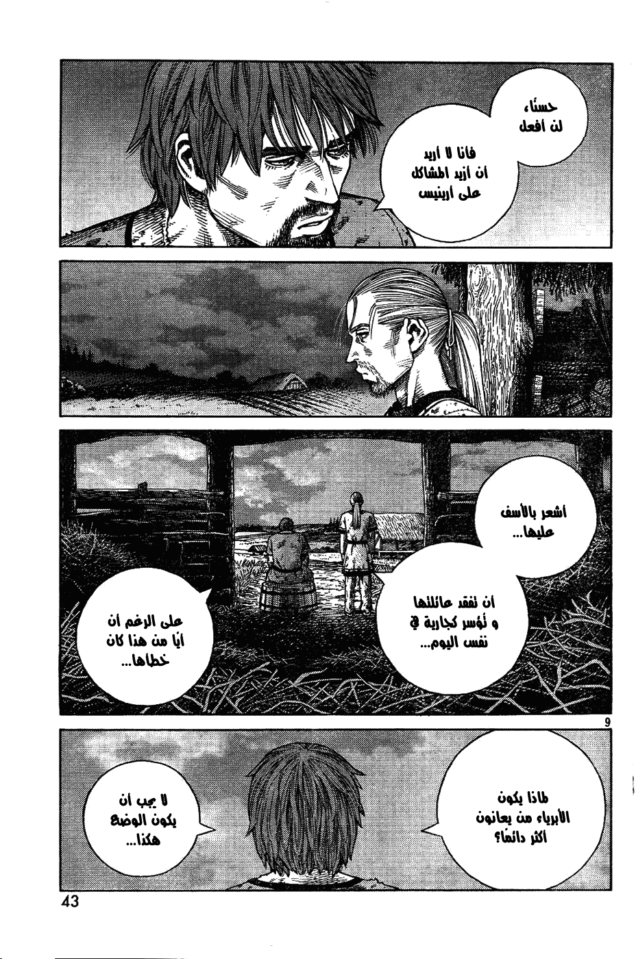 Read Vinland Saga AR Manga Online