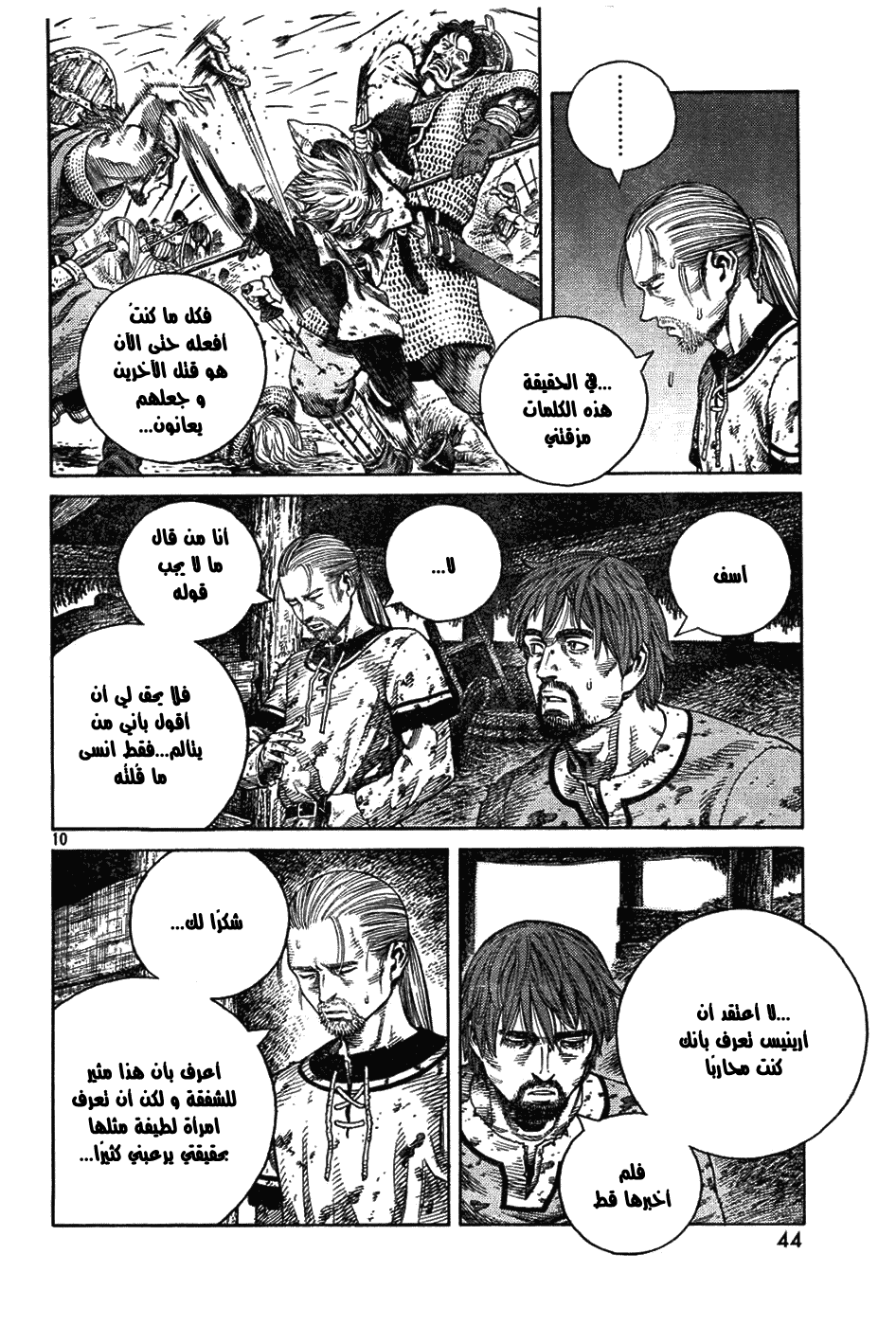 Read Vinland Saga AR Manga Online