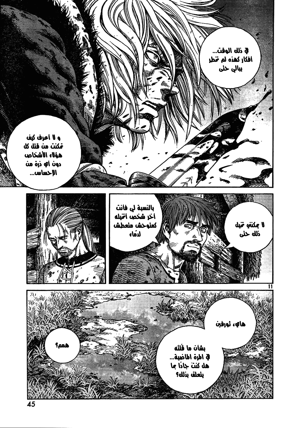Read Vinland Saga AR Manga Online