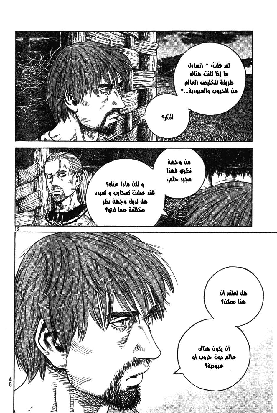 Read Vinland Saga AR Manga Online