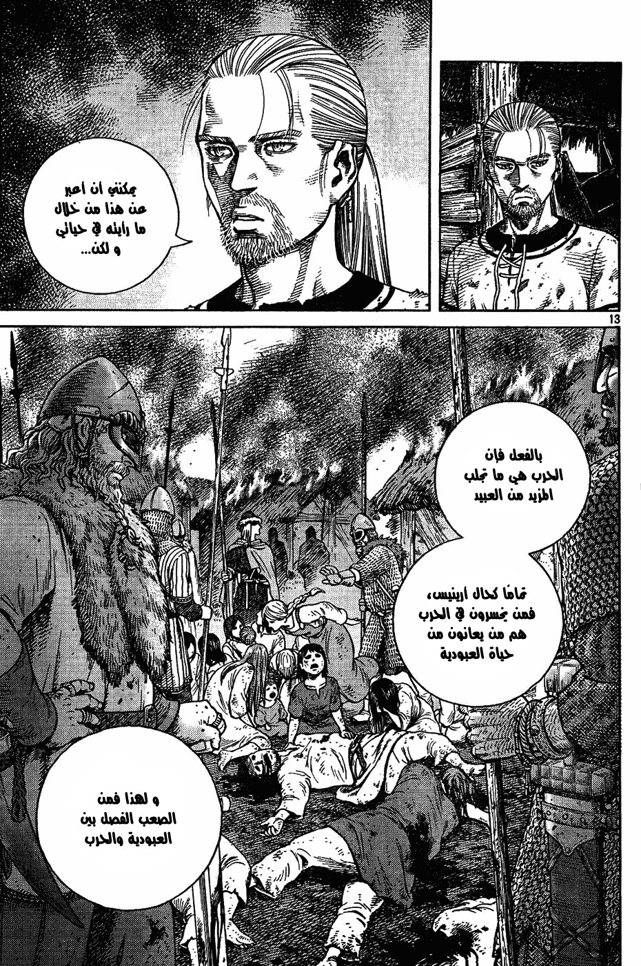 Read Vinland Saga AR Manga Online