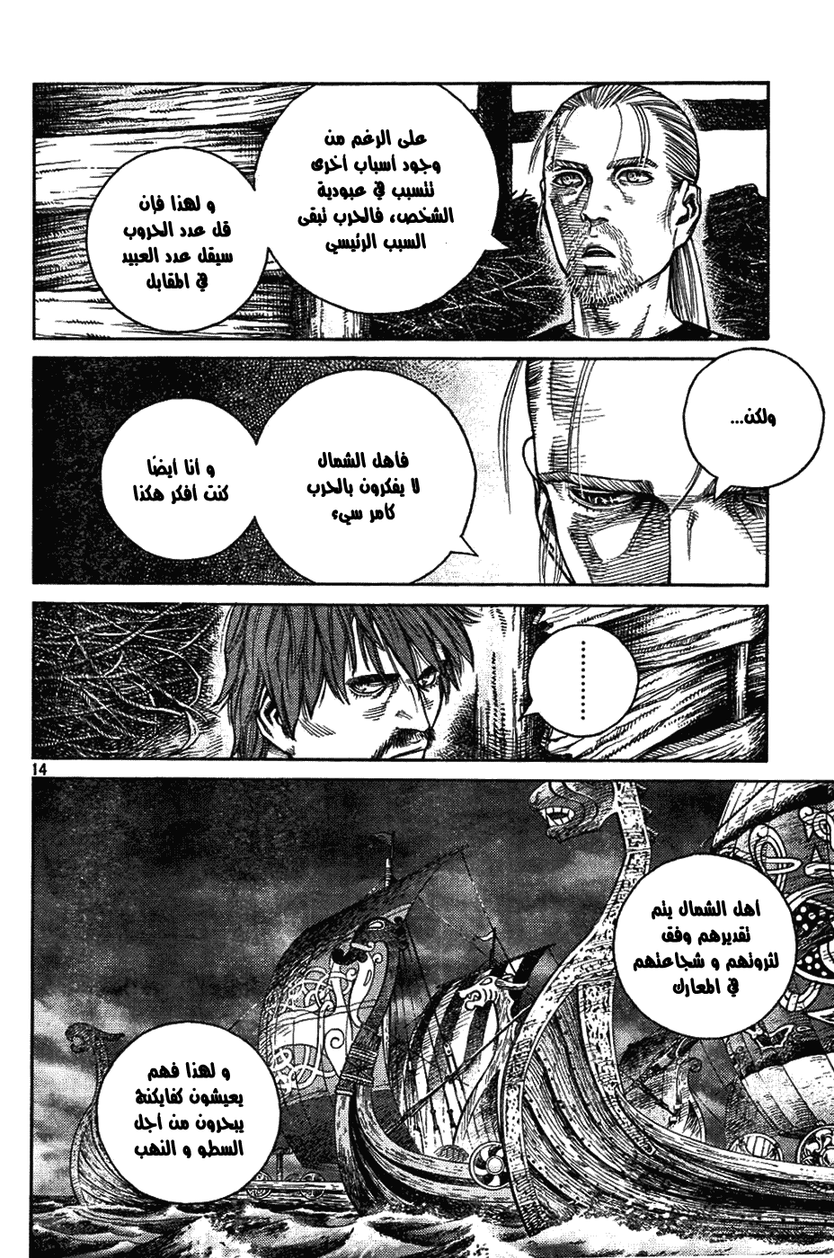Read Vinland Saga AR Manga Online