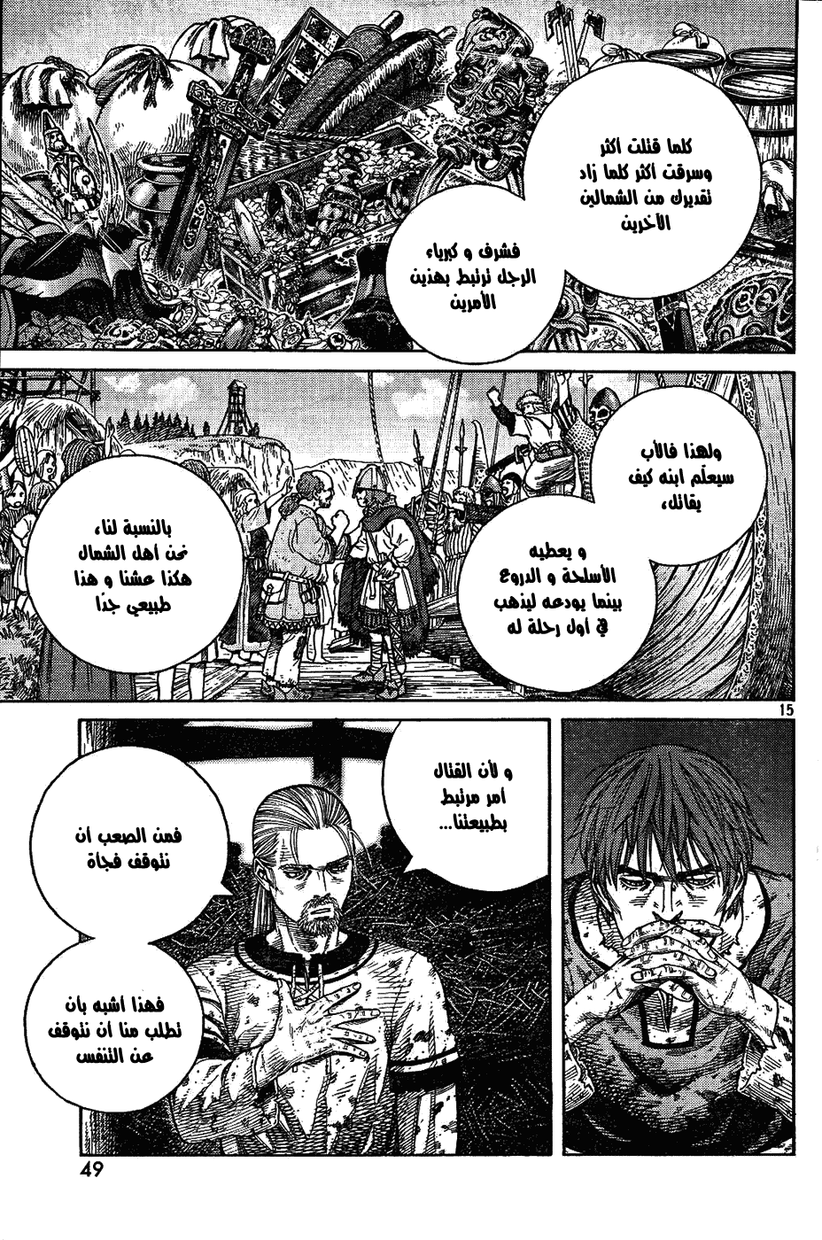 Read Vinland Saga AR Manga Online