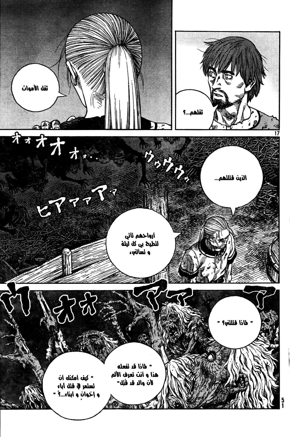 Read Vinland Saga AR Manga Online