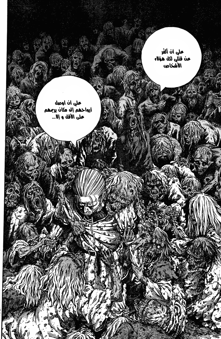 Read Vinland Saga AR Manga Online