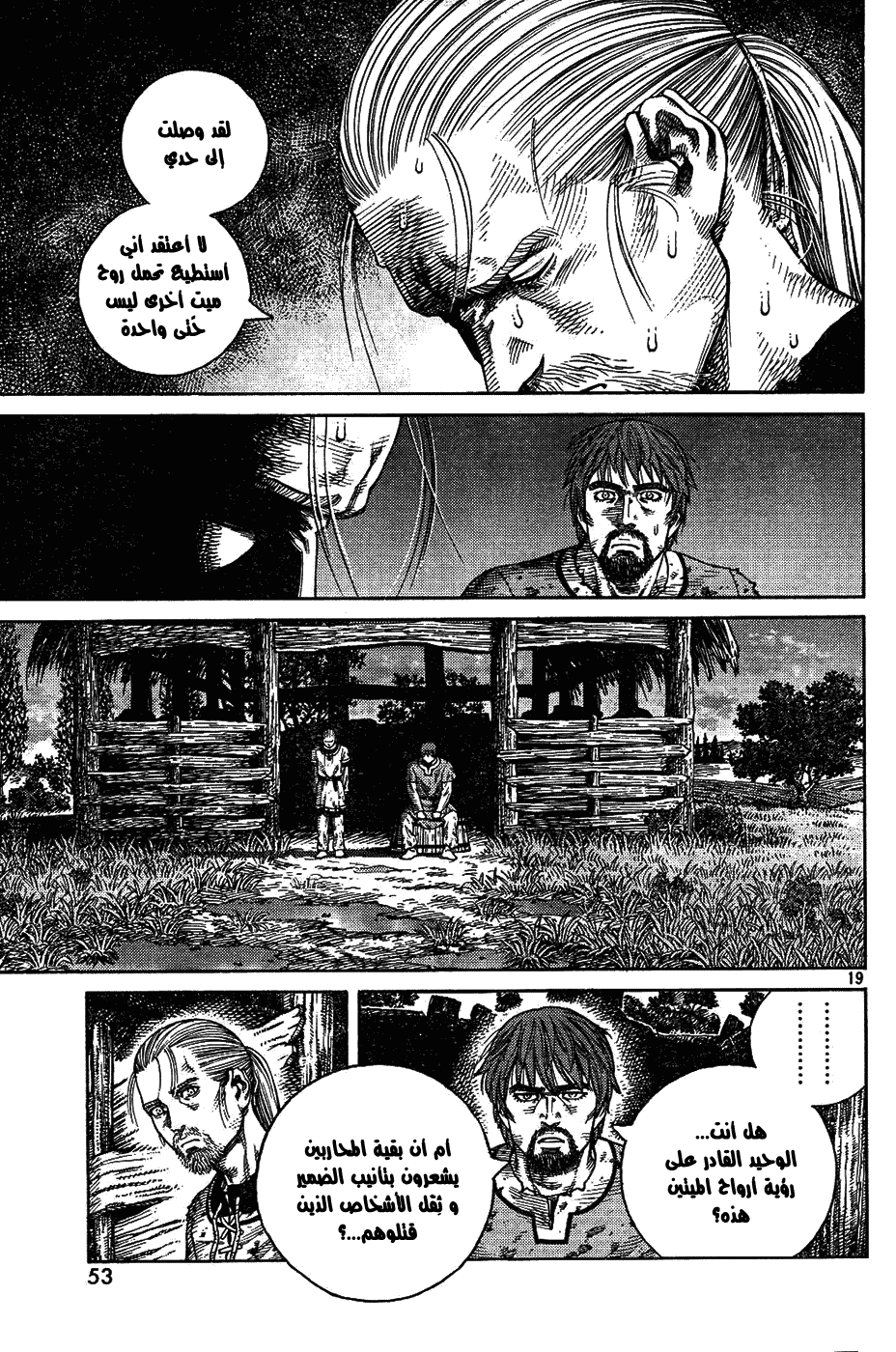Read Vinland Saga AR Manga Online
