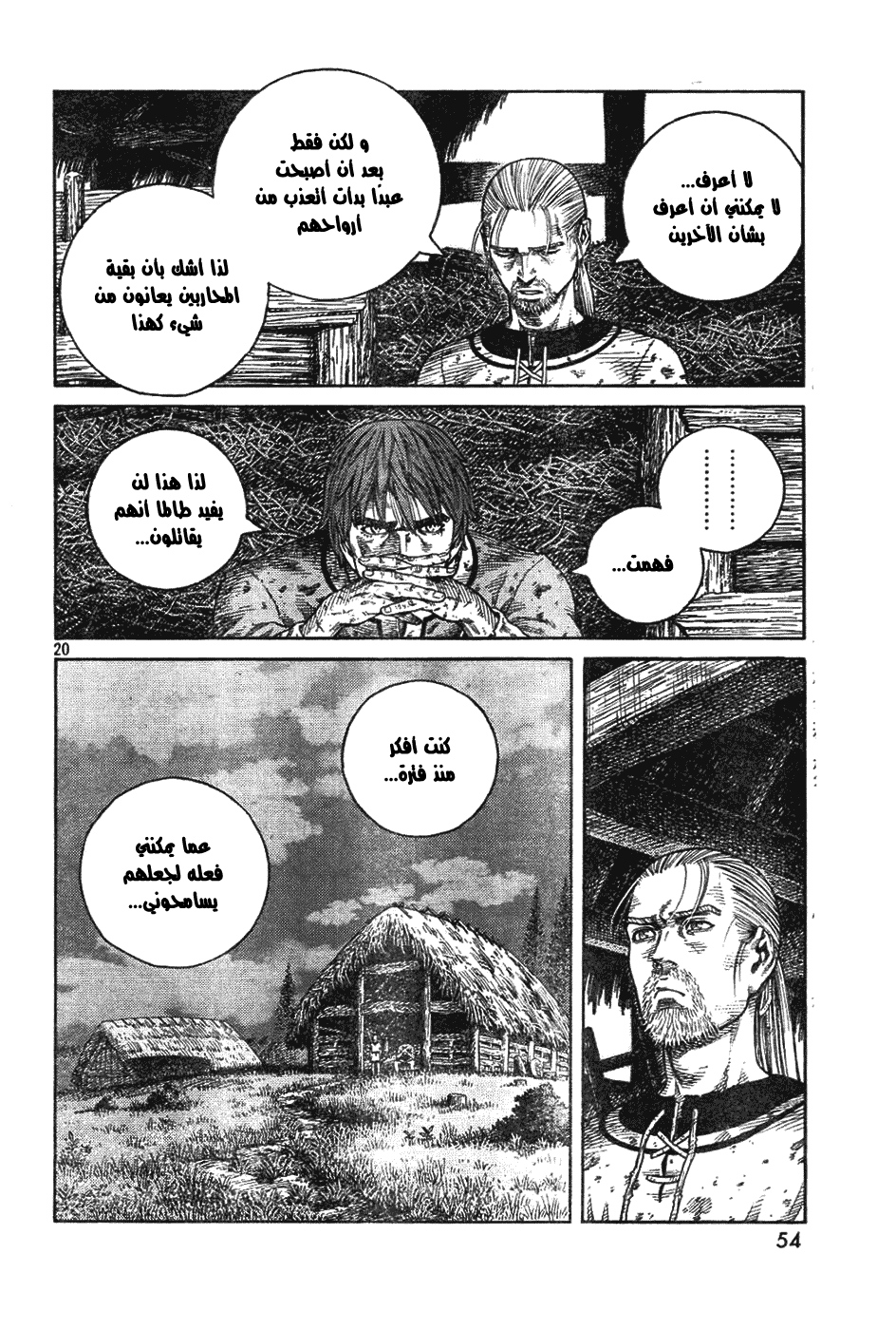 Read Vinland Saga AR Manga Online
