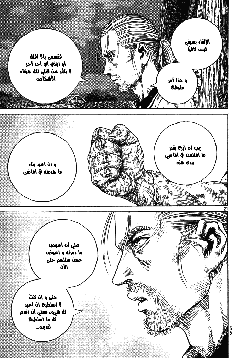 Read Vinland Saga AR Manga Online