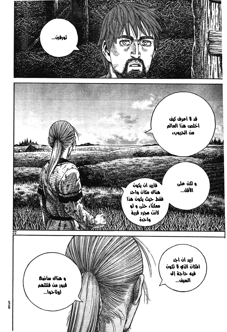 Read Vinland Saga AR Manga Online