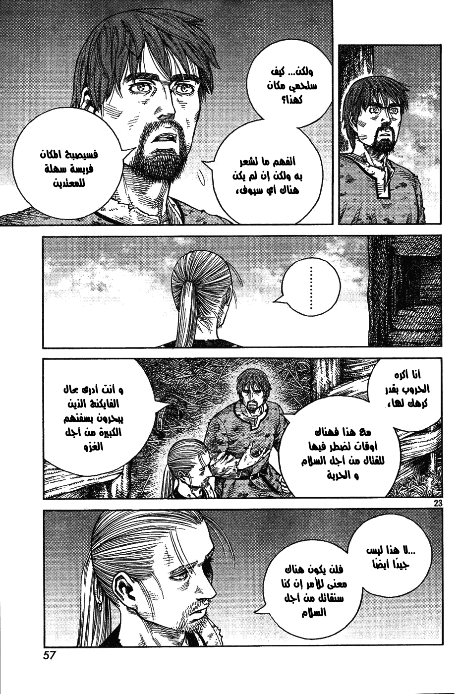 Read Vinland Saga AR Manga Online