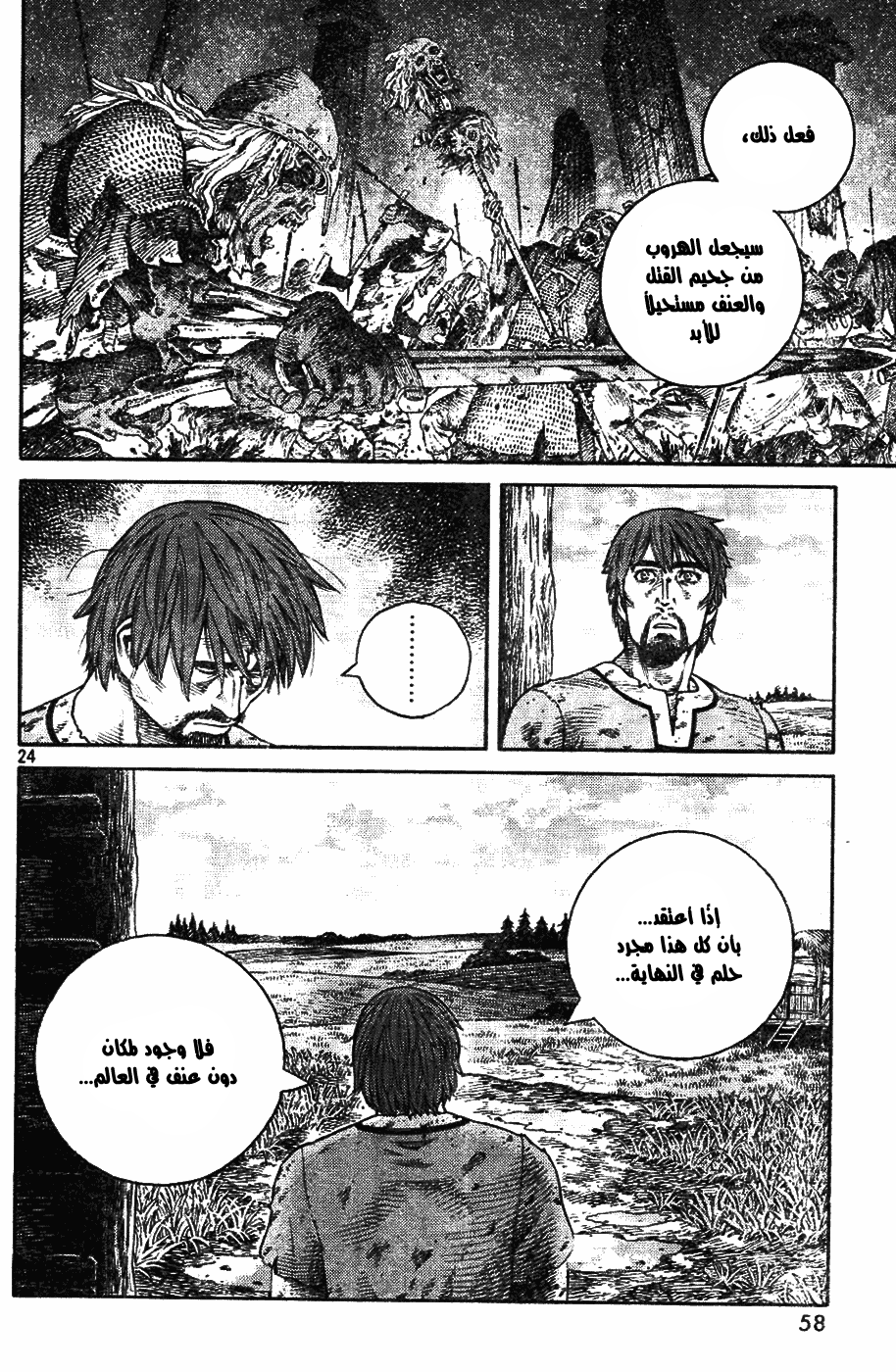 Read Vinland Saga AR Manga Online