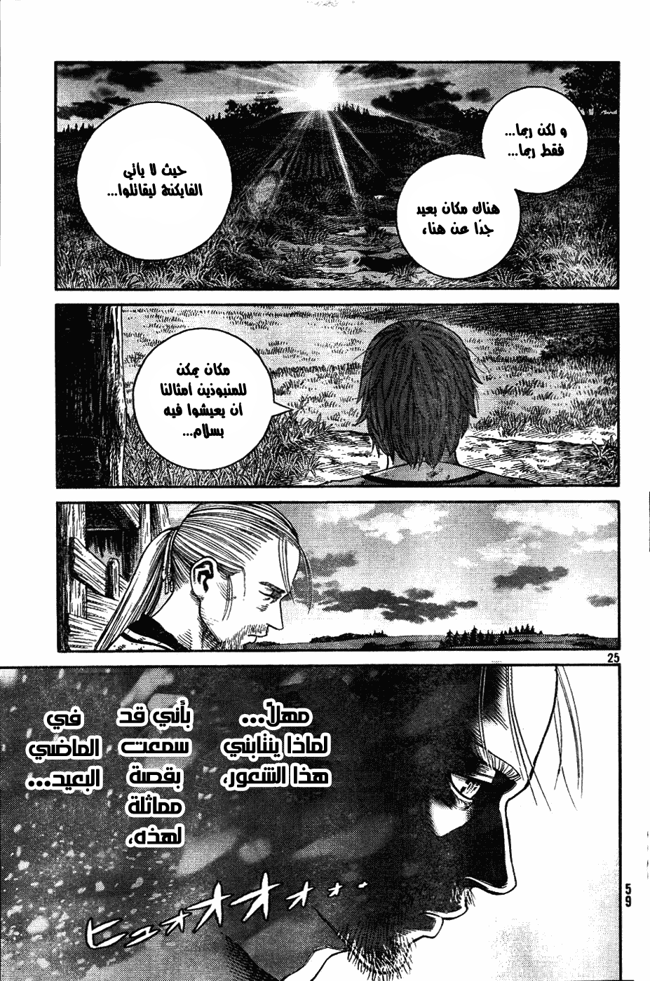 Read Vinland Saga AR Manga Online