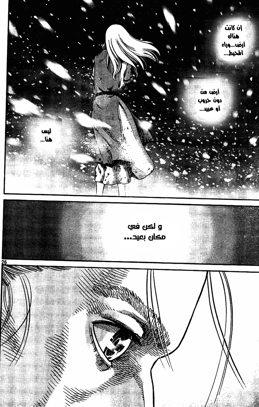 Read Vinland Saga AR Manga Online