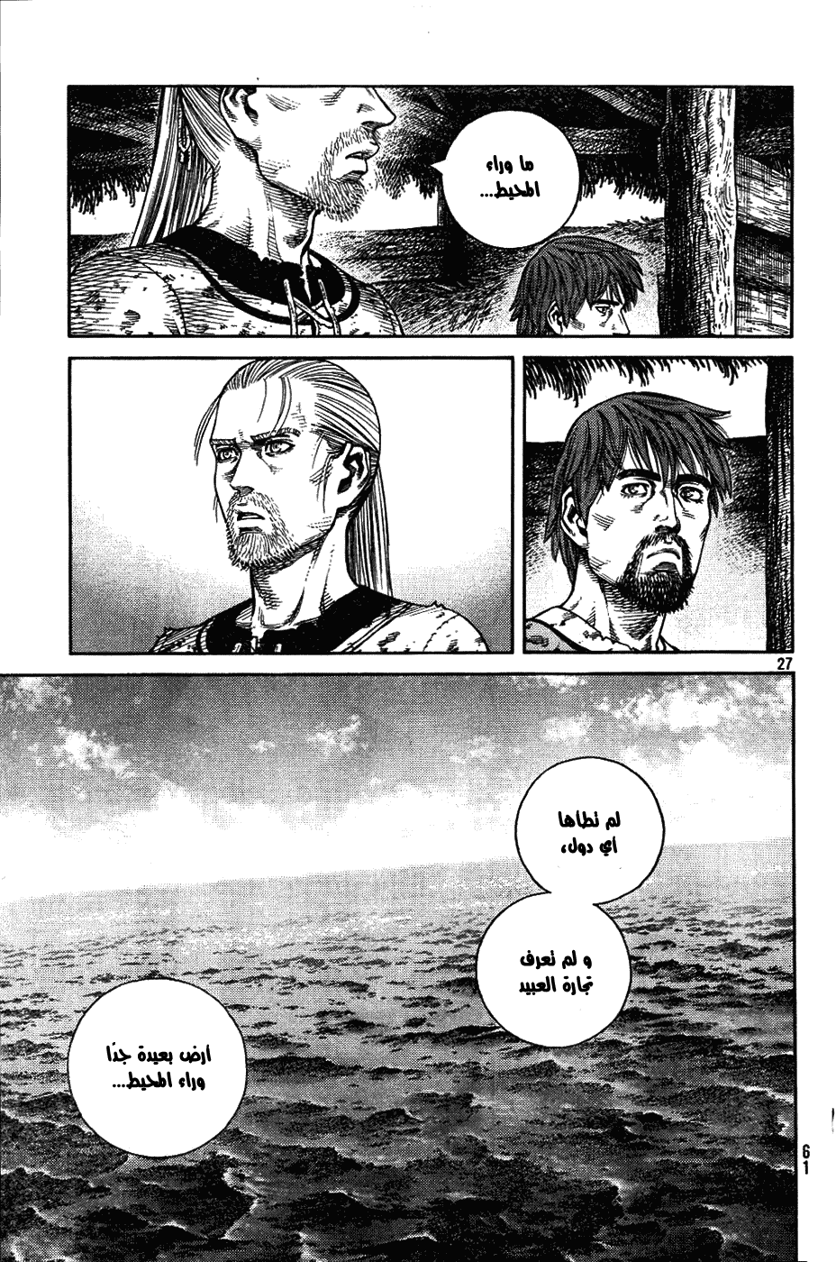 Read Vinland Saga AR Manga Online