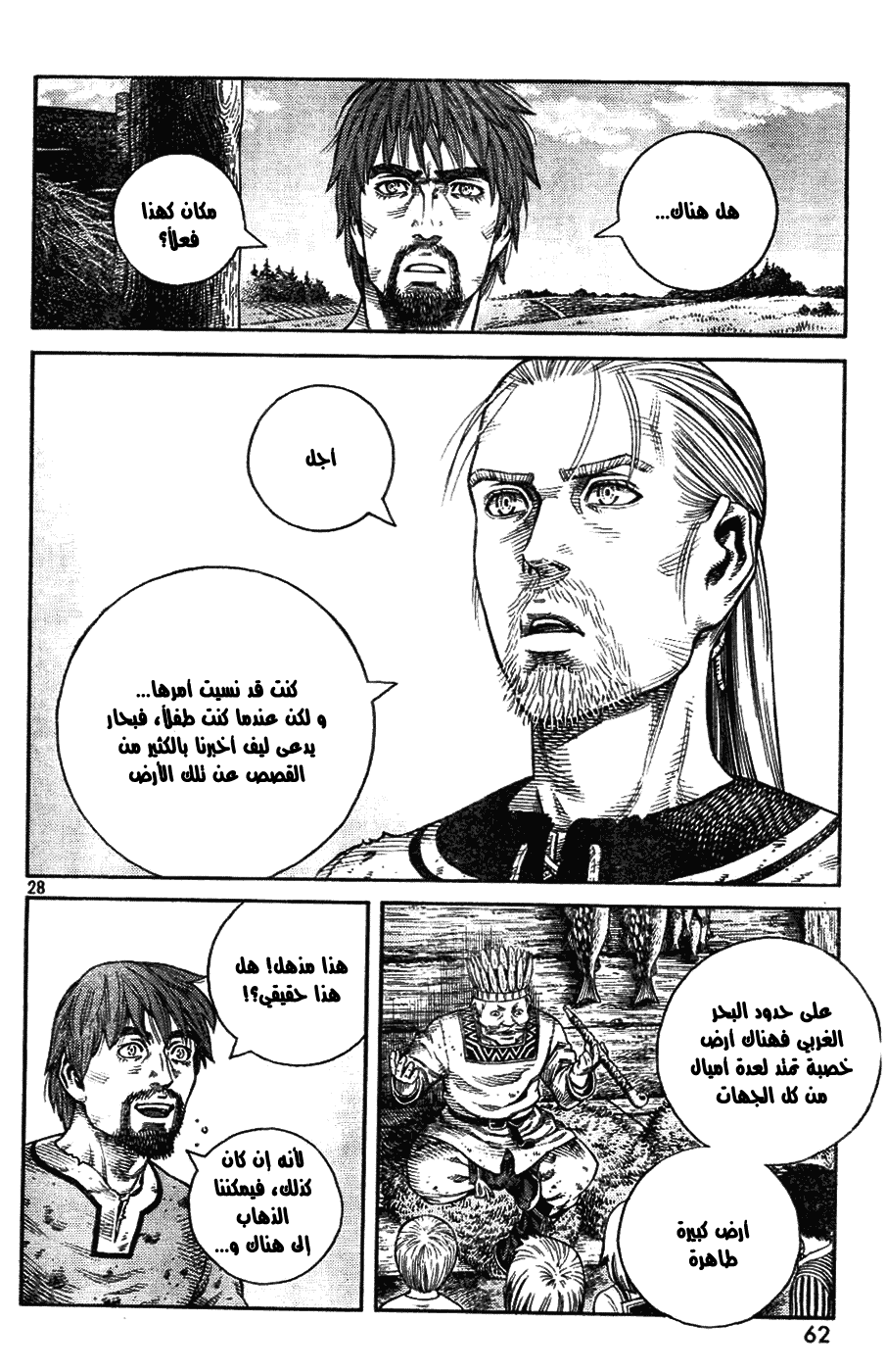 Read Vinland Saga AR Manga Online