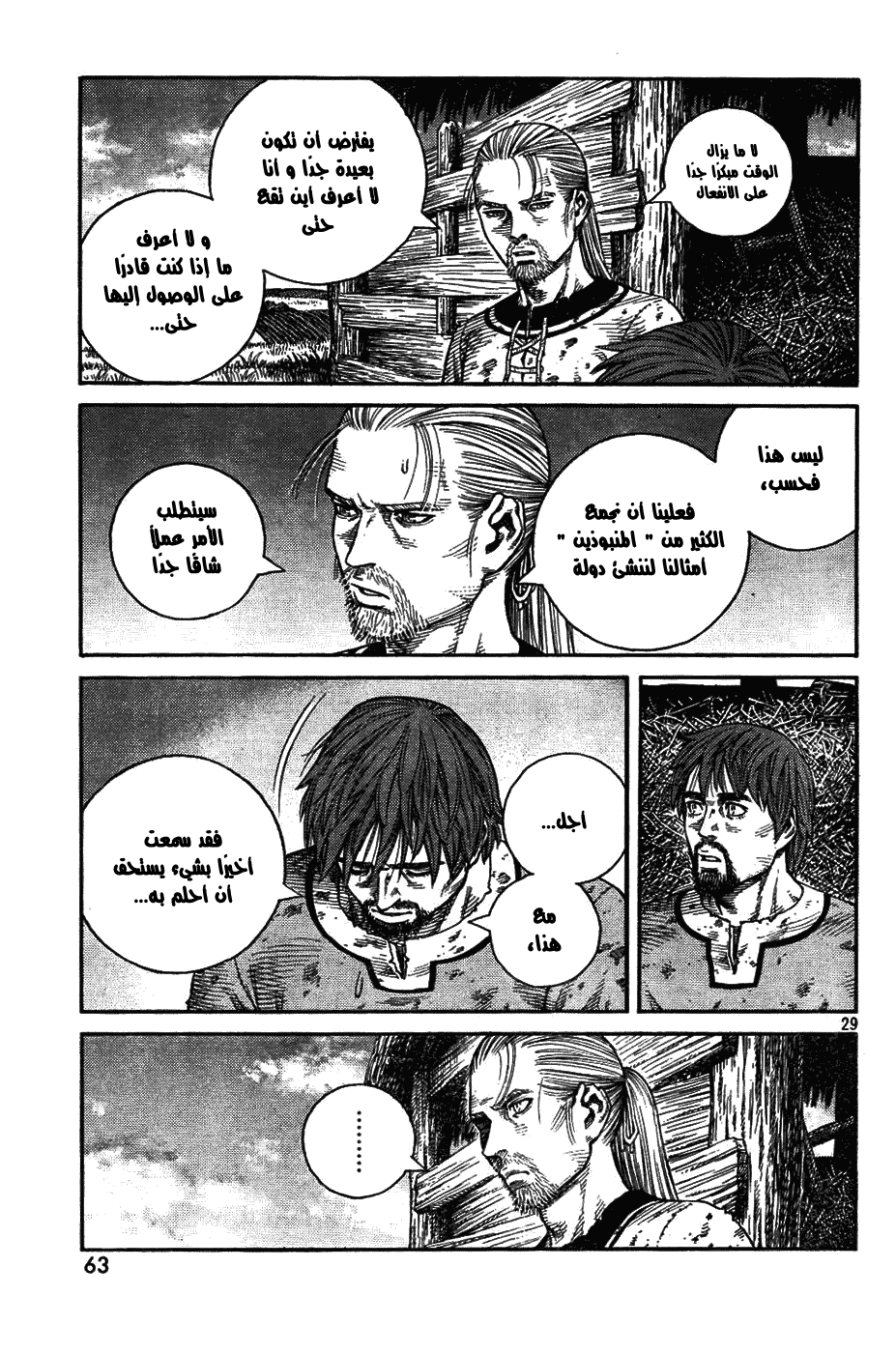 Read Vinland Saga AR Manga Online