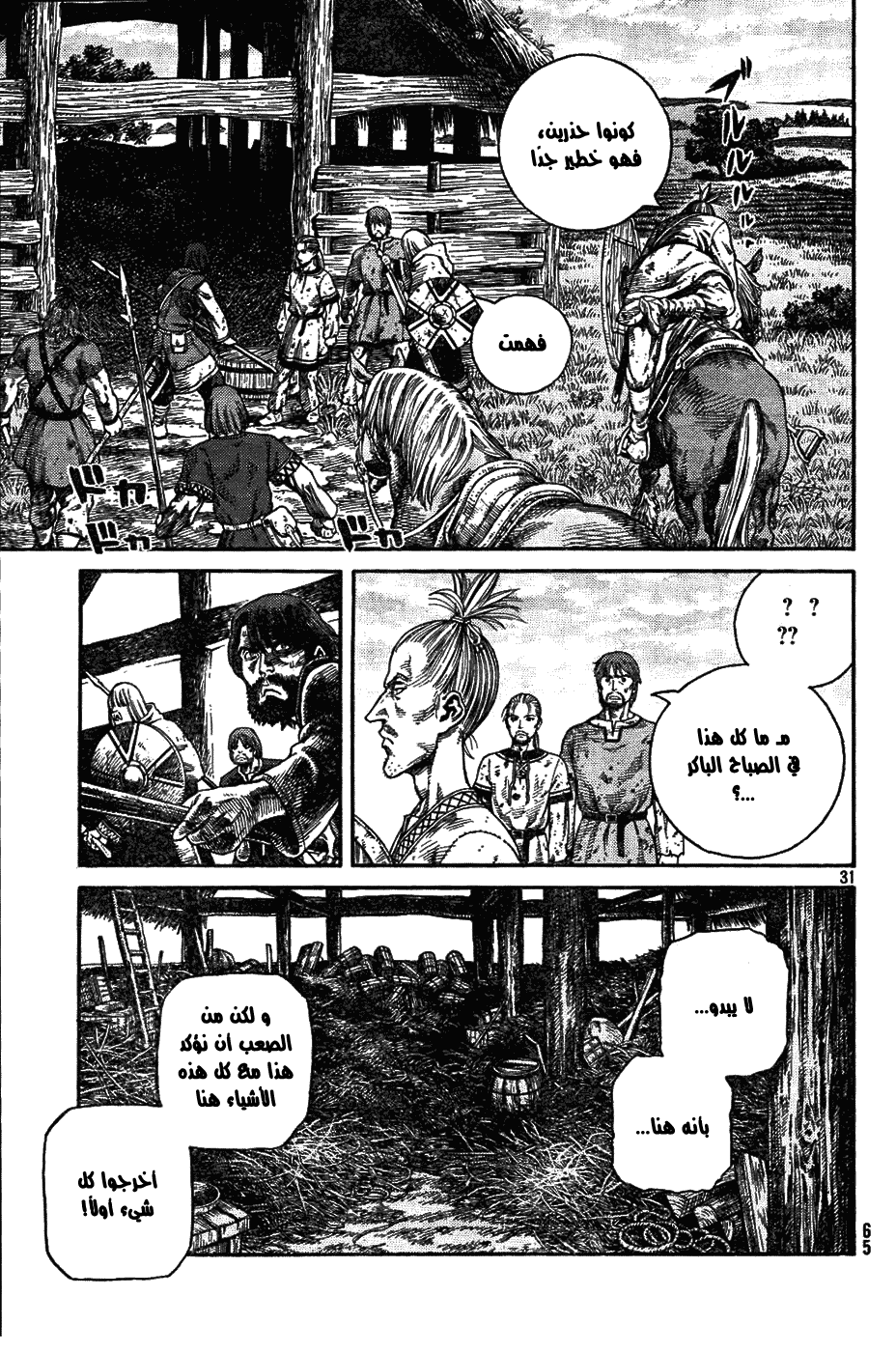 Read Vinland Saga AR Manga Online