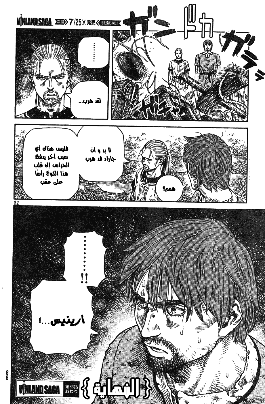 Read Vinland Saga AR Manga Online