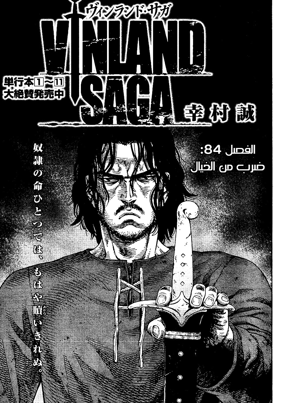 Read Vinland Saga AR Manga Online