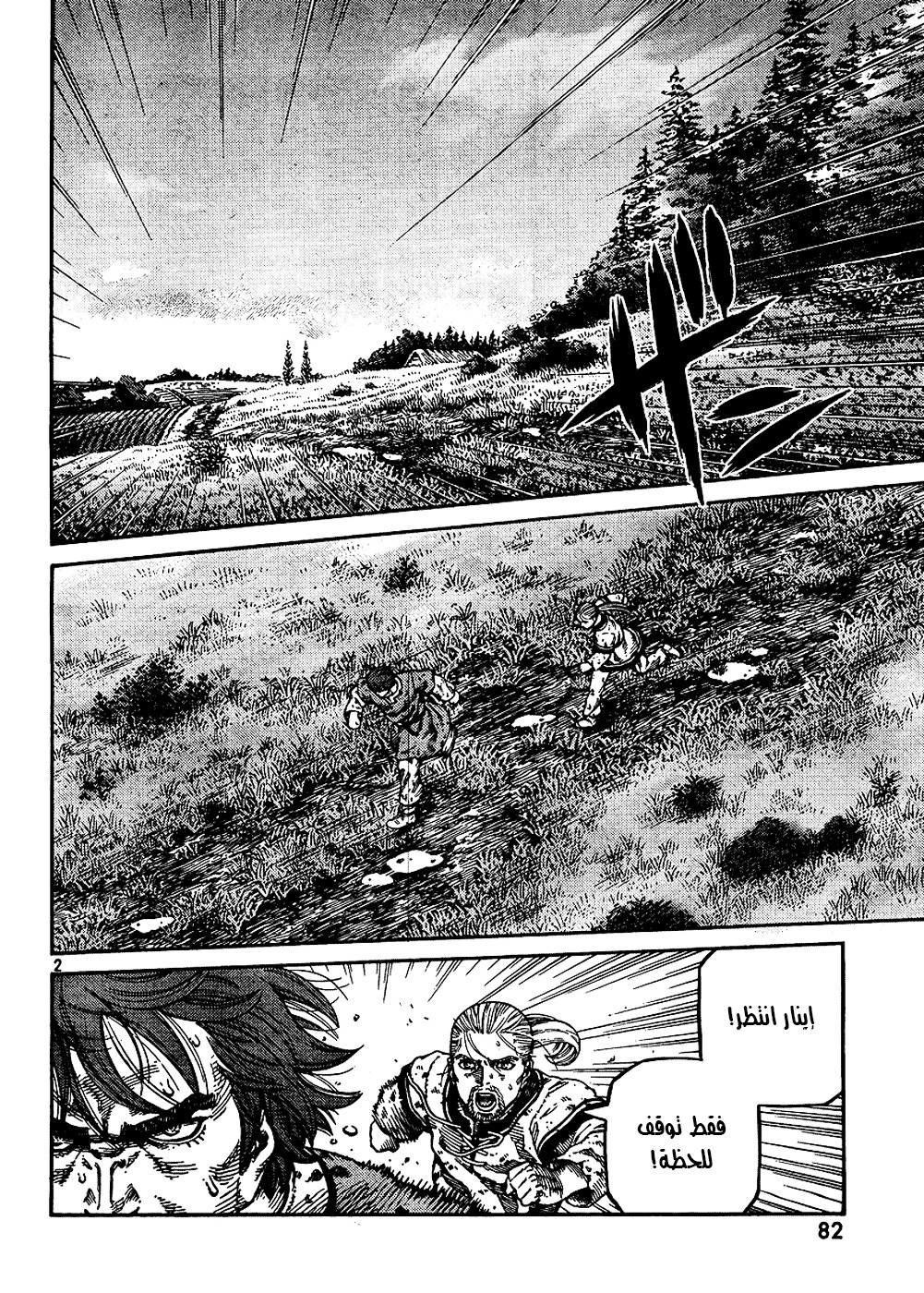 Read Vinland Saga AR Manga Online