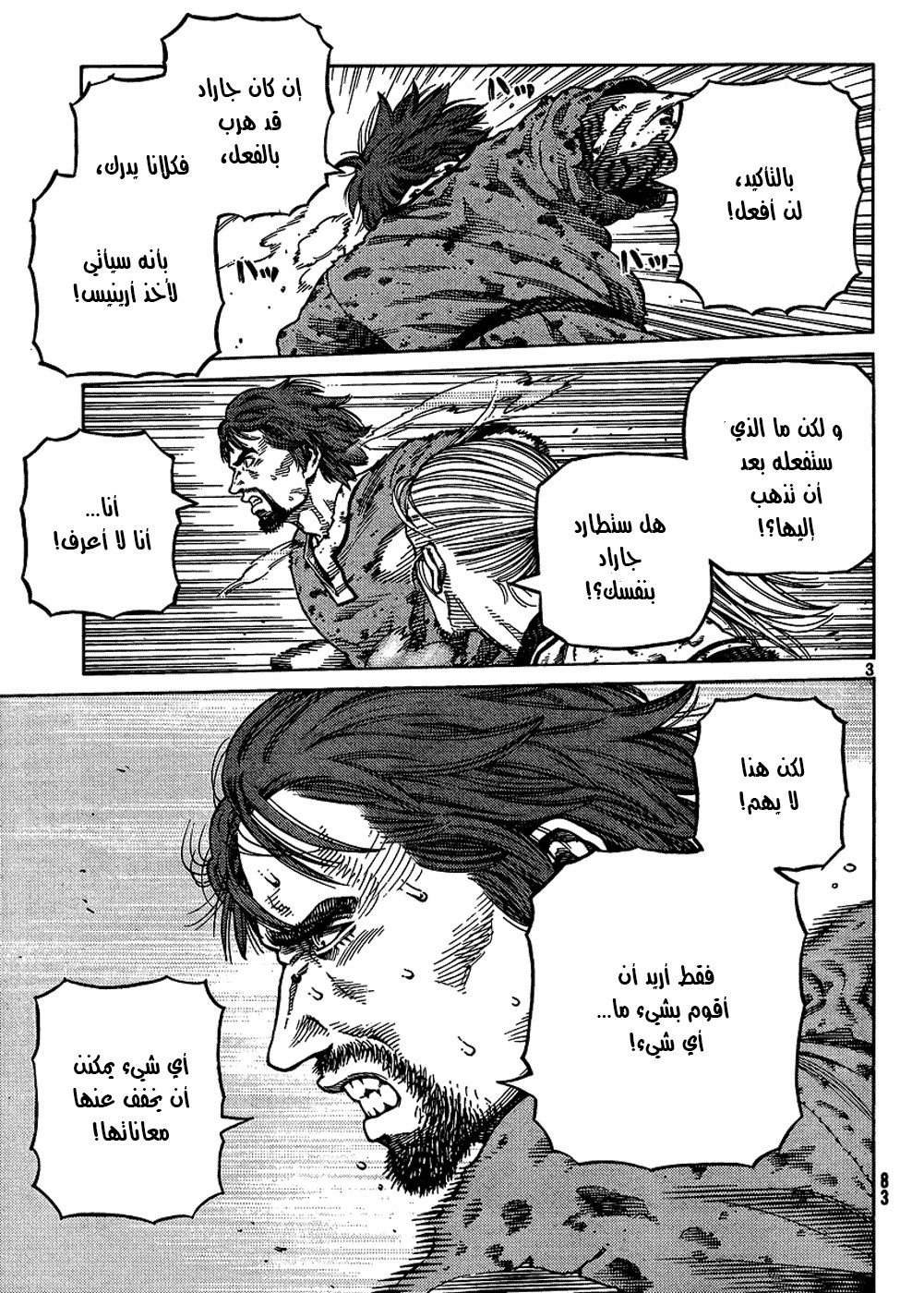 Read Vinland Saga AR Manga Online