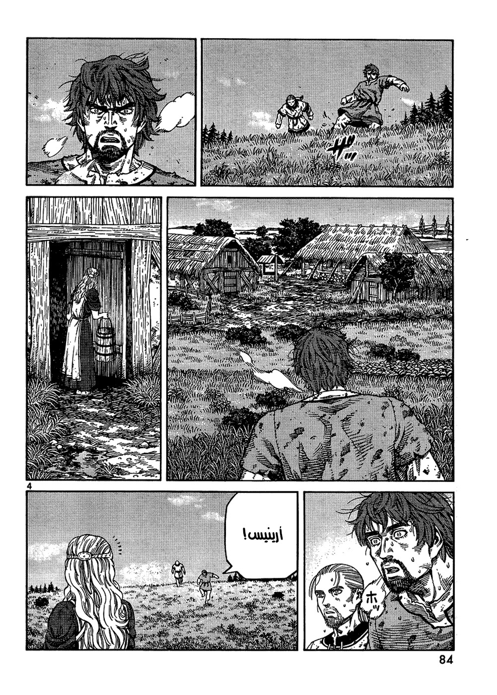 Read Vinland Saga AR Manga Online