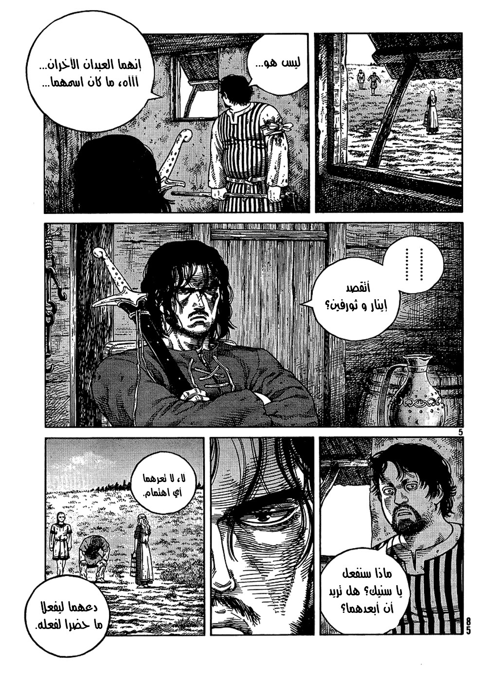 Read Vinland Saga AR Manga Online