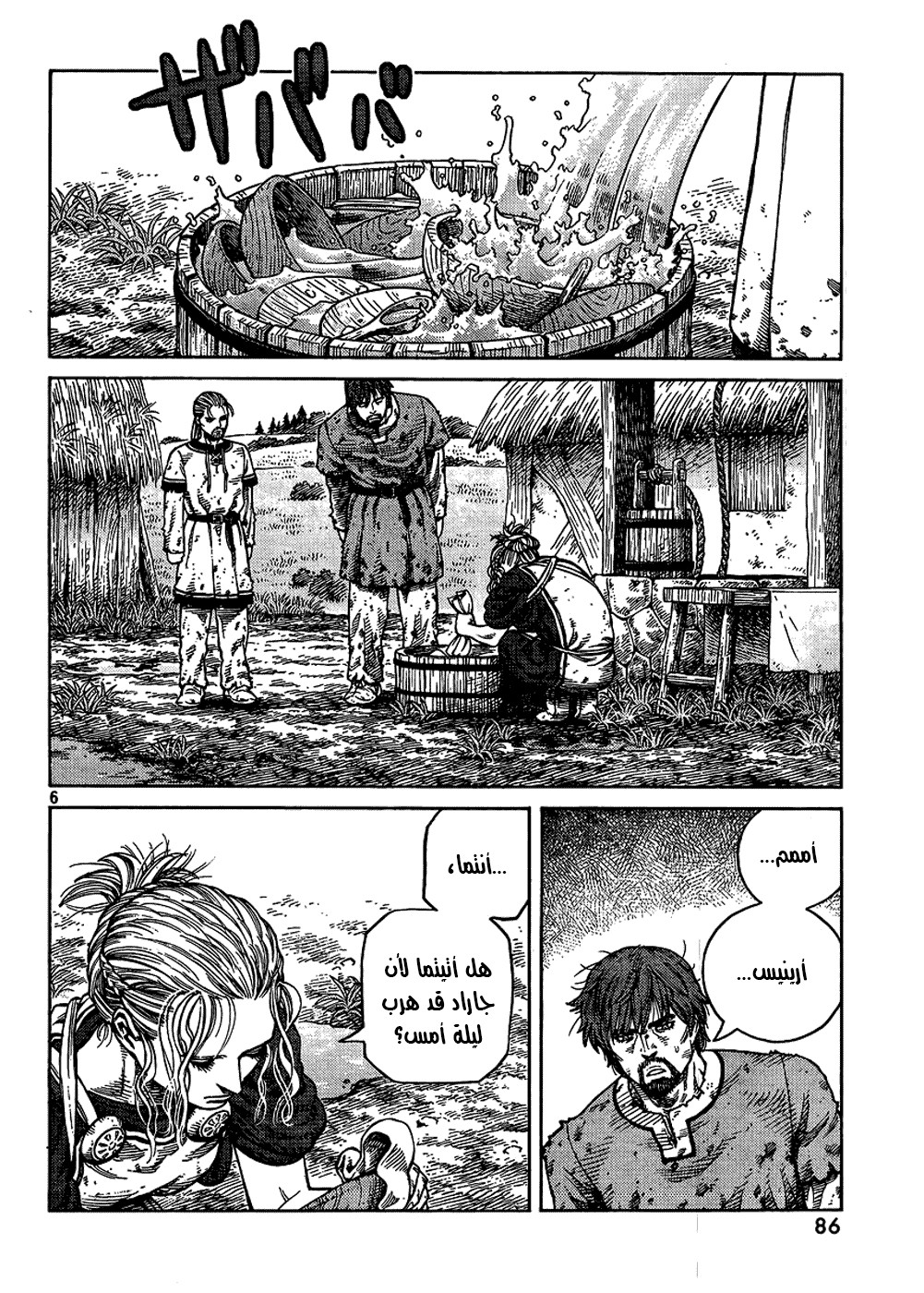 Read Vinland Saga AR Manga Online