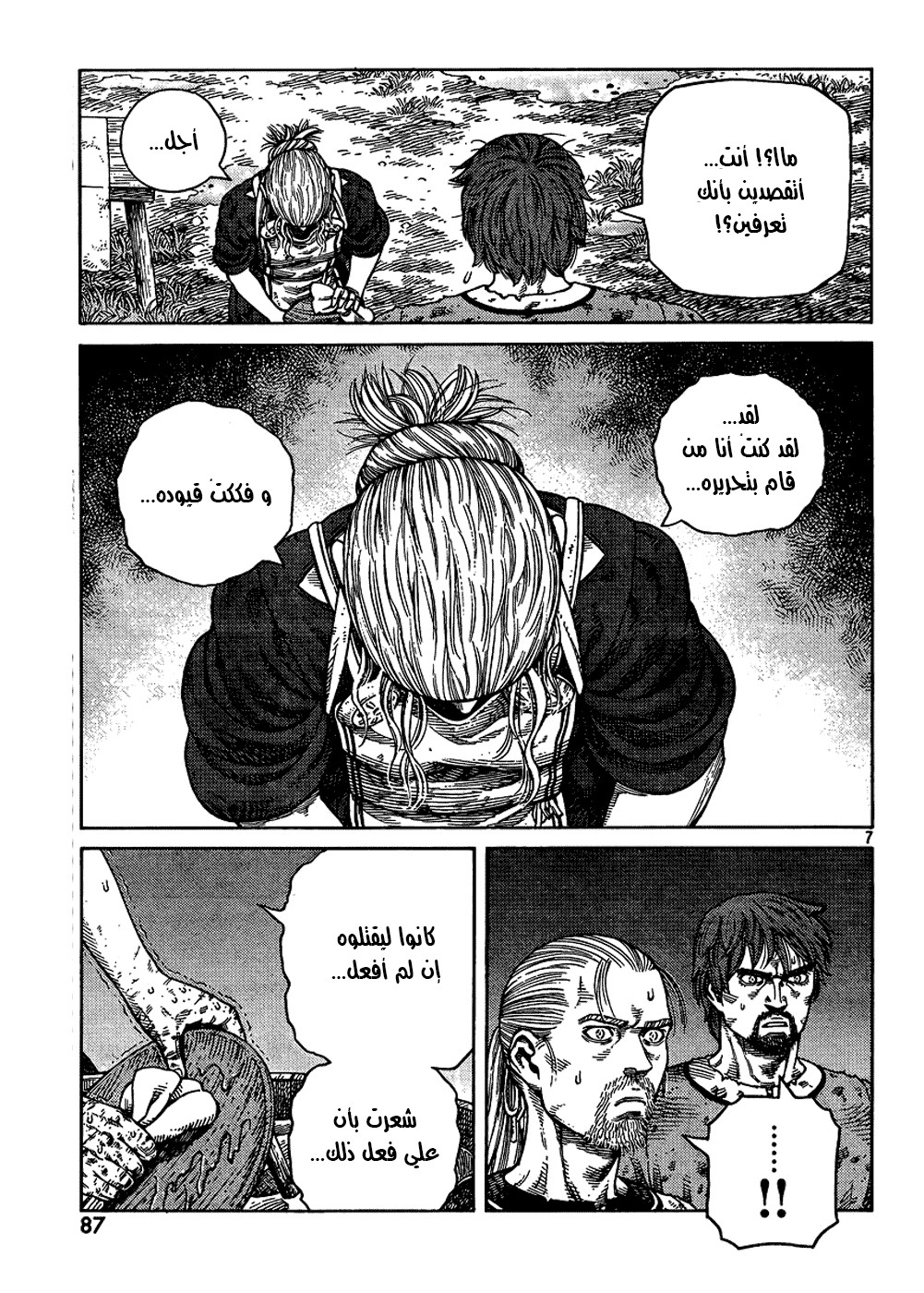 Read Vinland Saga AR Manga Online