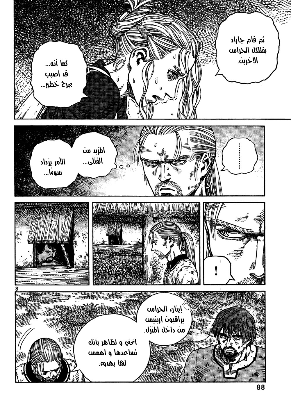 Read Vinland Saga AR Manga Online