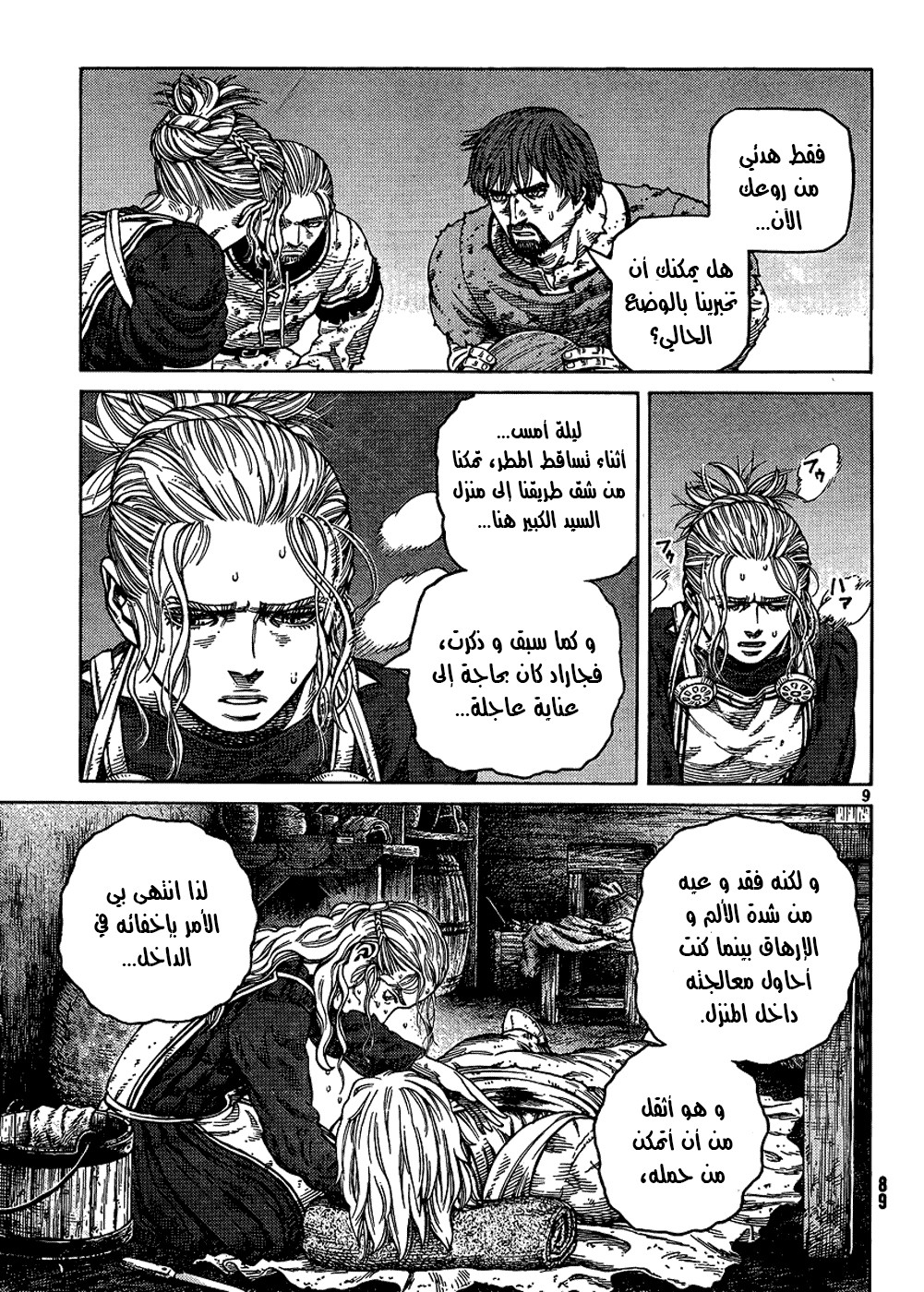 Read Vinland Saga AR Manga Online