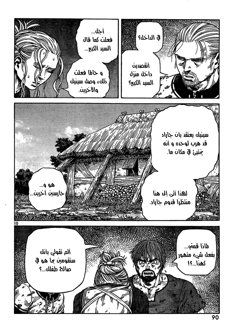 Read Vinland Saga AR Manga Online