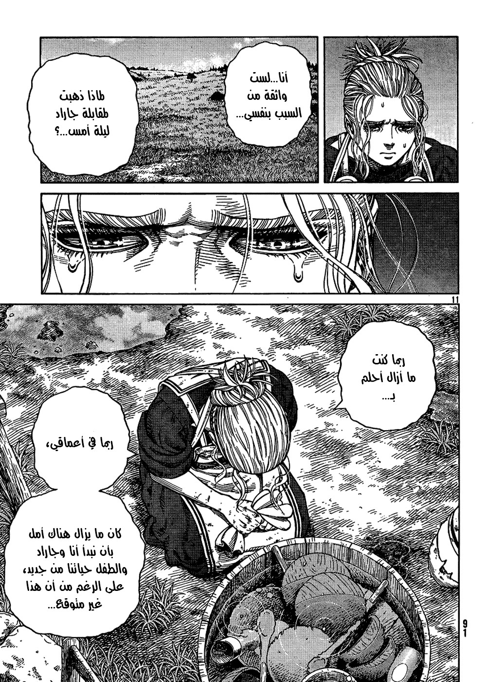 Read Vinland Saga AR Manga Online
