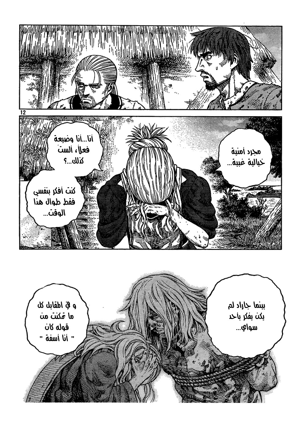 Read Vinland Saga AR Manga Online