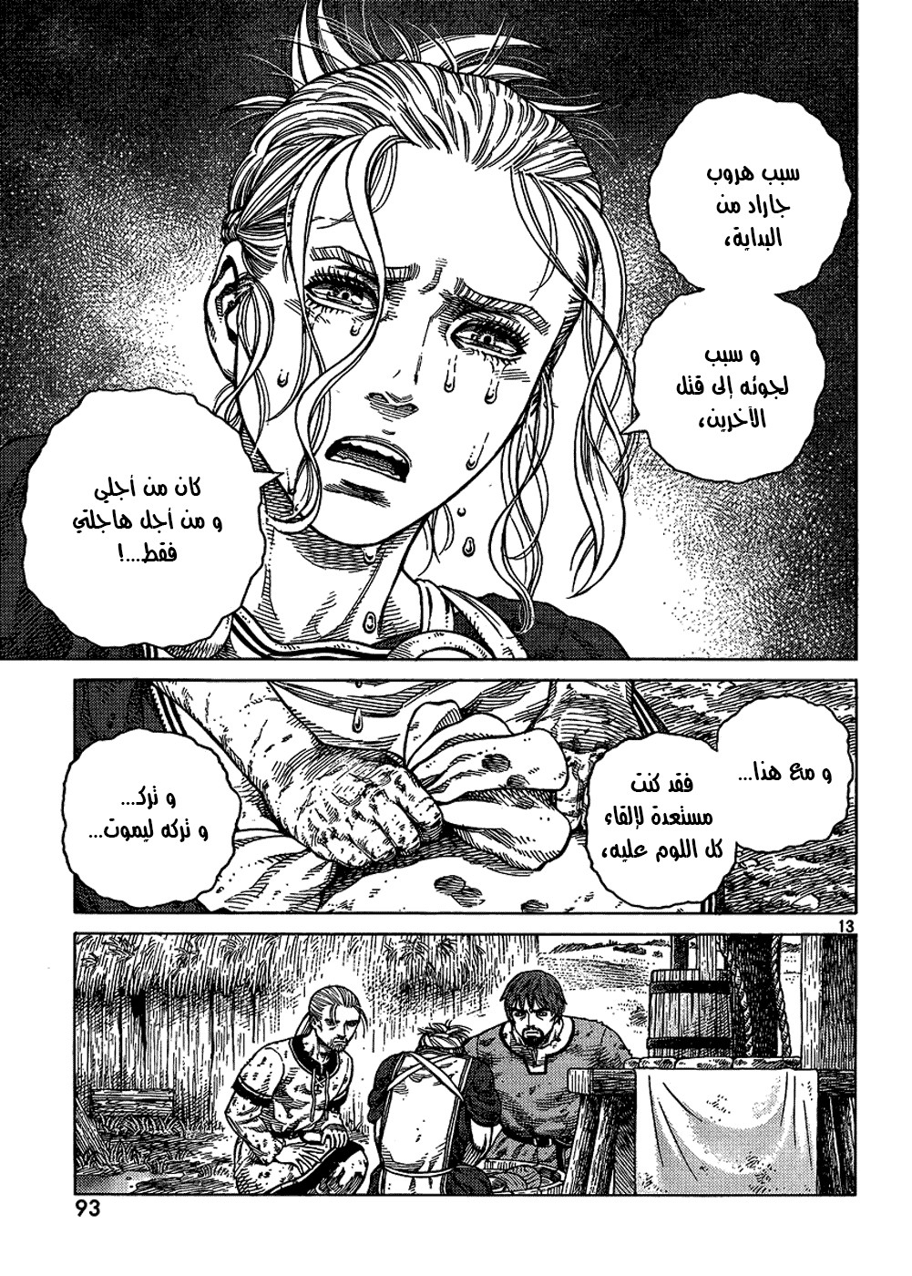 Read Vinland Saga AR Manga Online