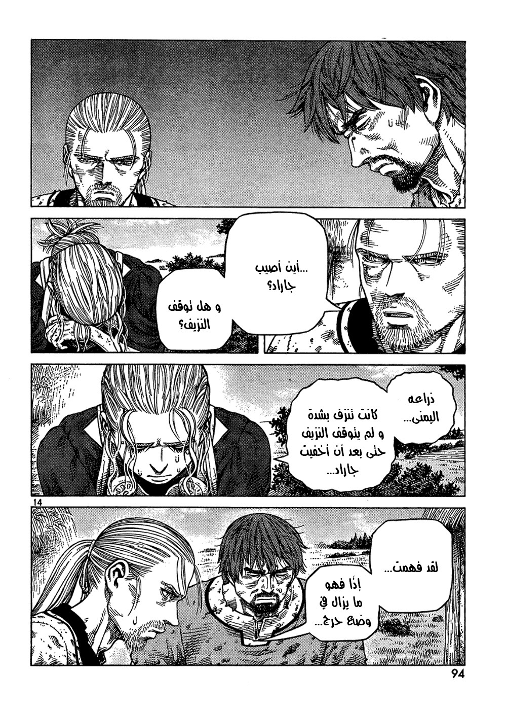 Read Vinland Saga AR Manga Online