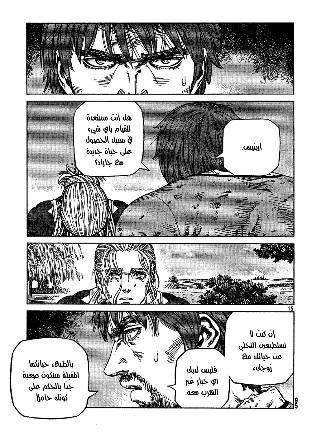 Read Vinland Saga AR Manga Online