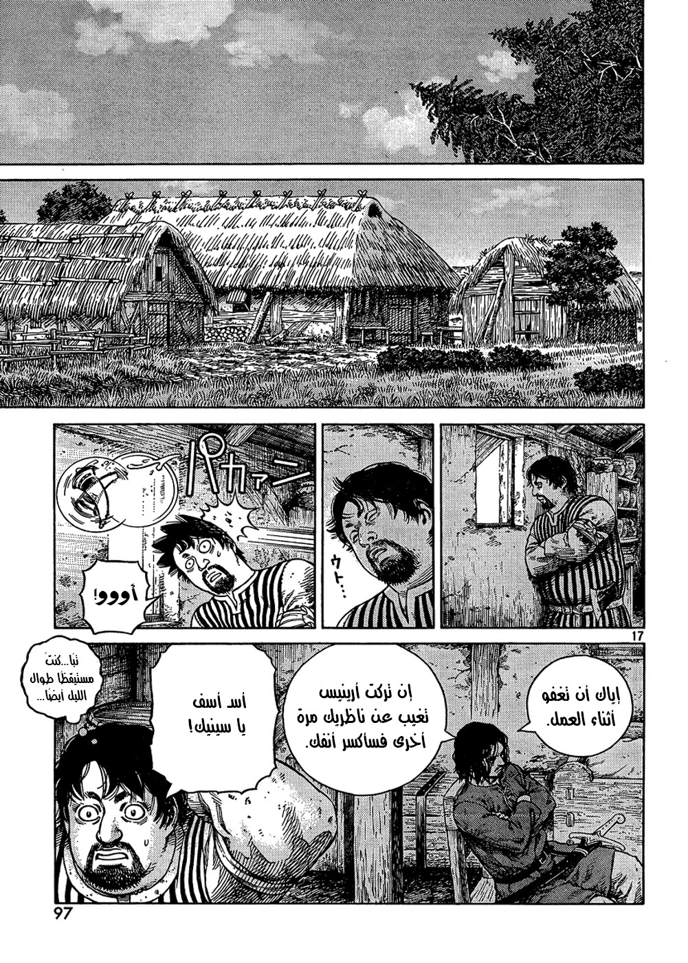 Read Vinland Saga AR Manga Online