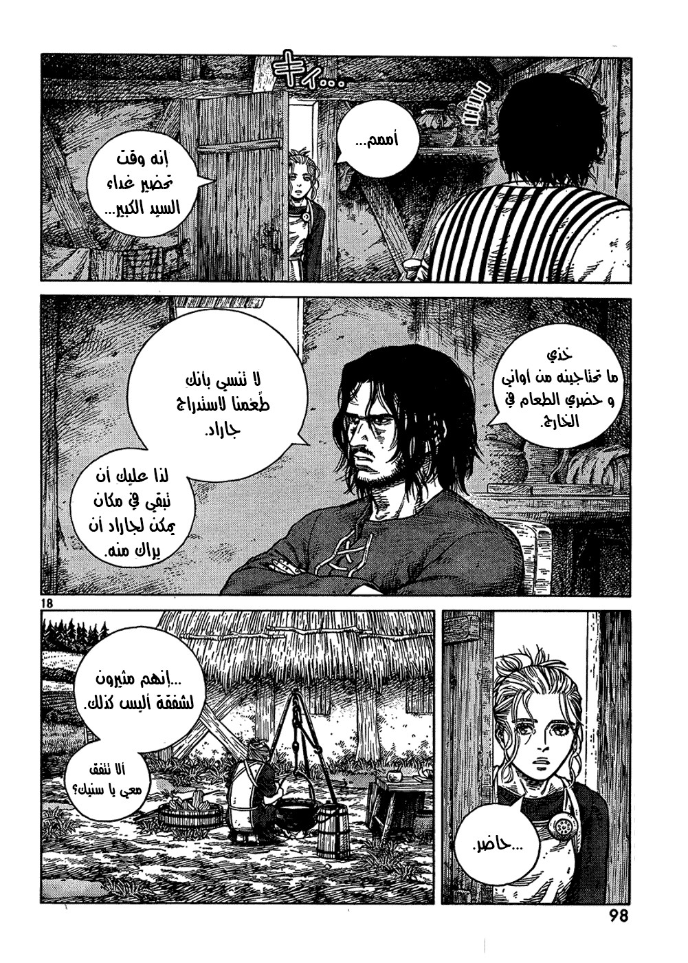 Read Vinland Saga AR Manga Online