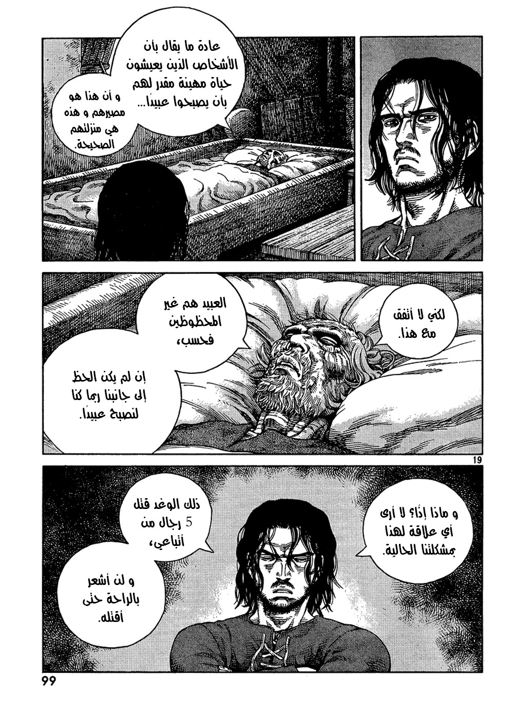 Read Vinland Saga AR Manga Online