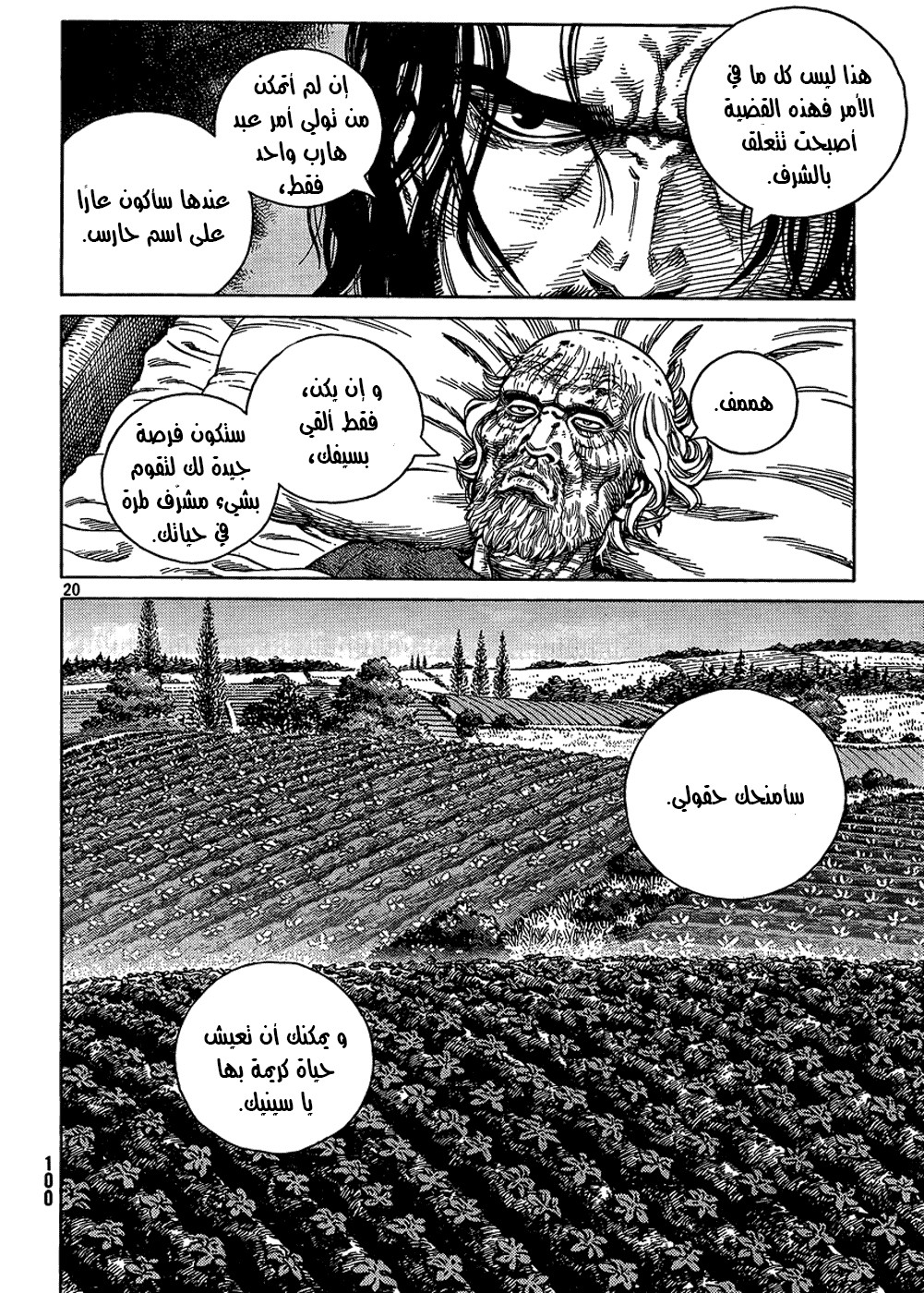 Read Vinland Saga AR Manga Online