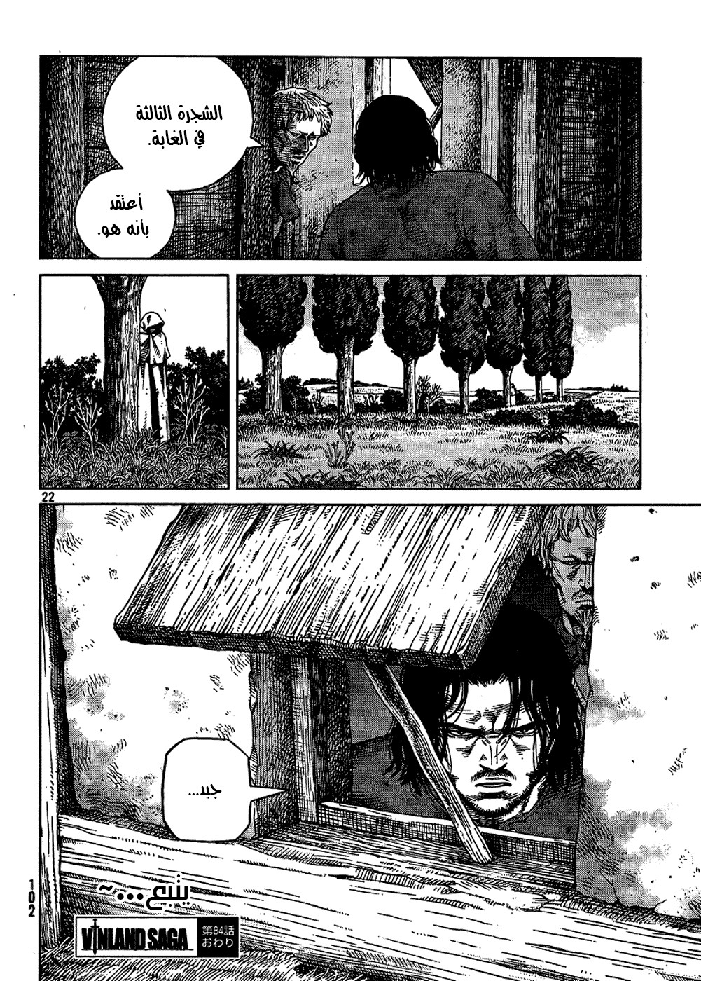 Read Vinland Saga AR Manga Online