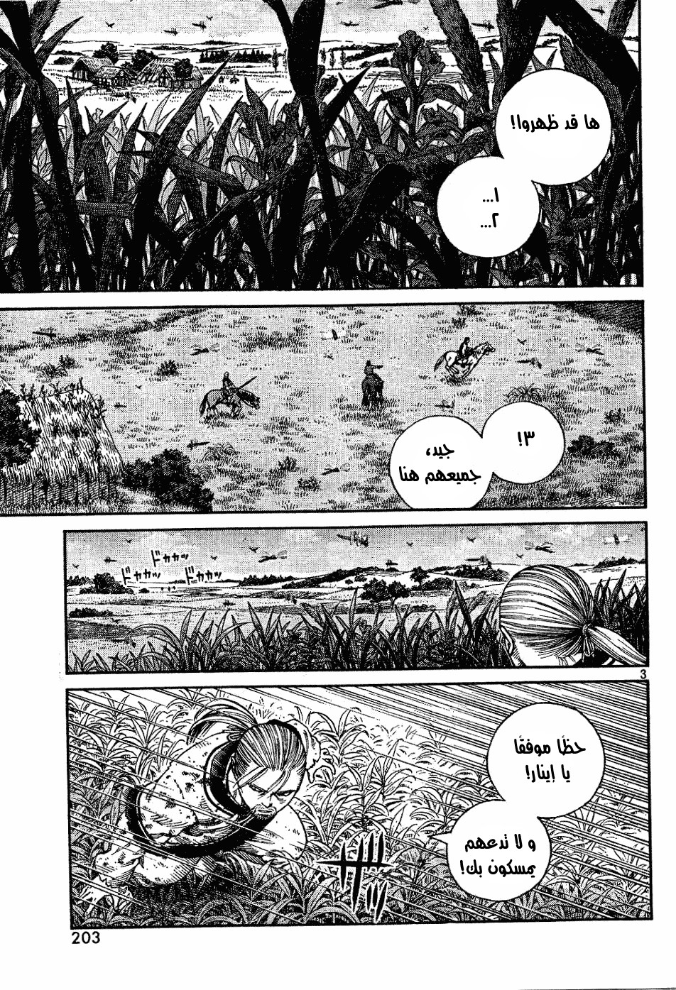 Read Vinland Saga AR Manga Online