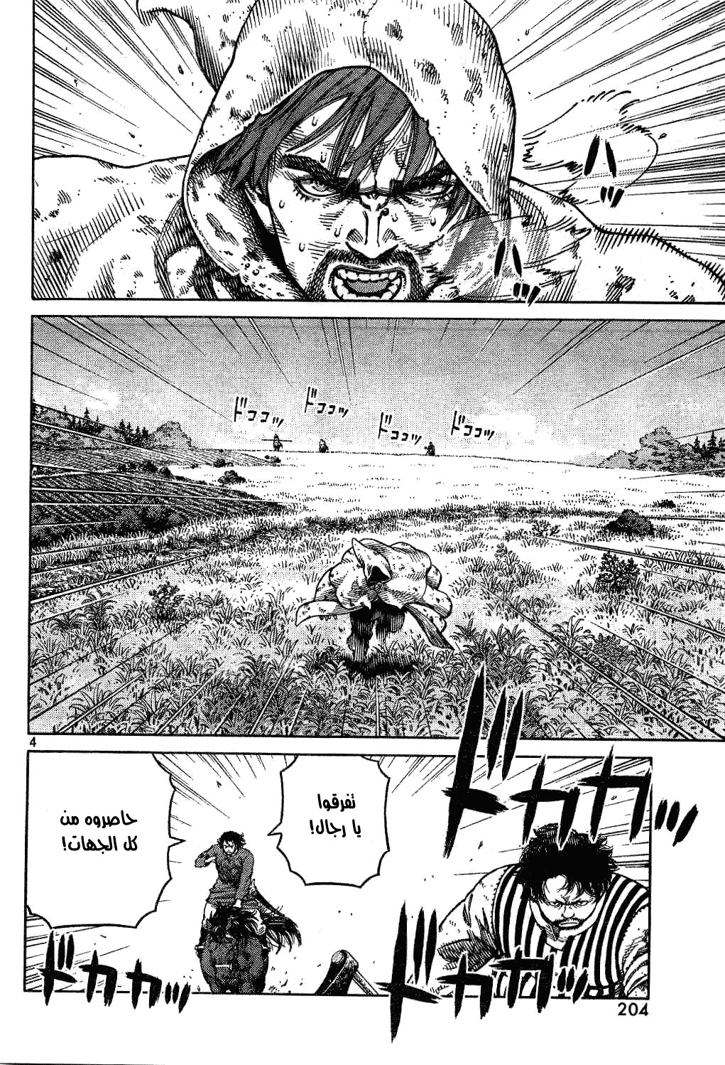 Read Vinland Saga AR Manga Online