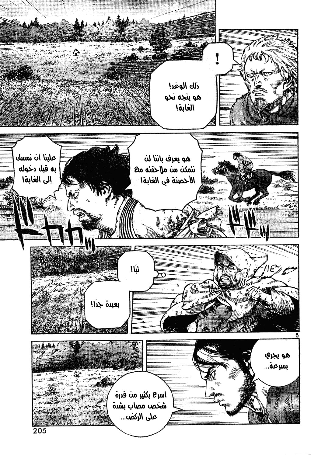 Read Vinland Saga AR Manga Online