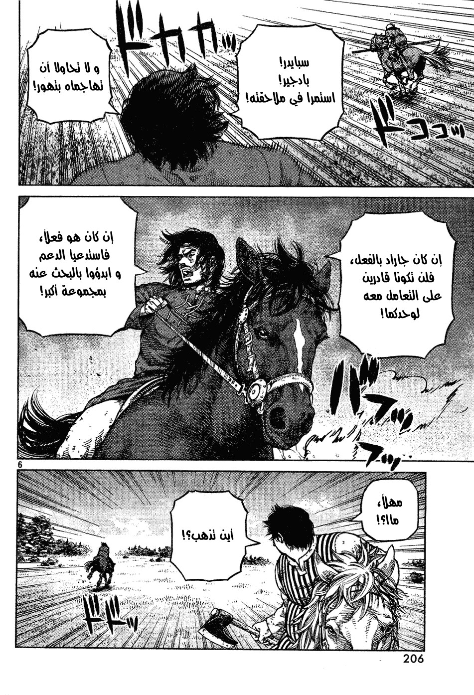Read Vinland Saga AR Manga Online